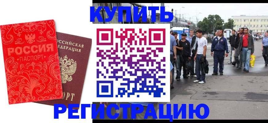 прописка в квартире в Сыктывкаре