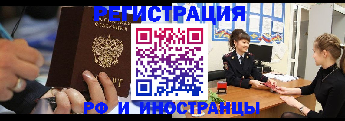 временная регистрация госуслуги в Сыктывкаре