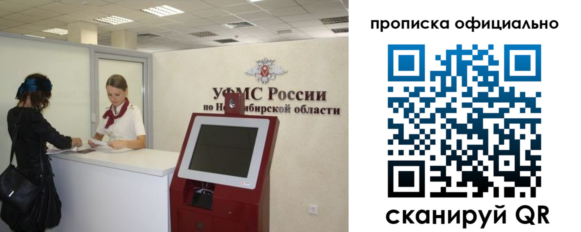 временная регистрация в Сыктывкаре