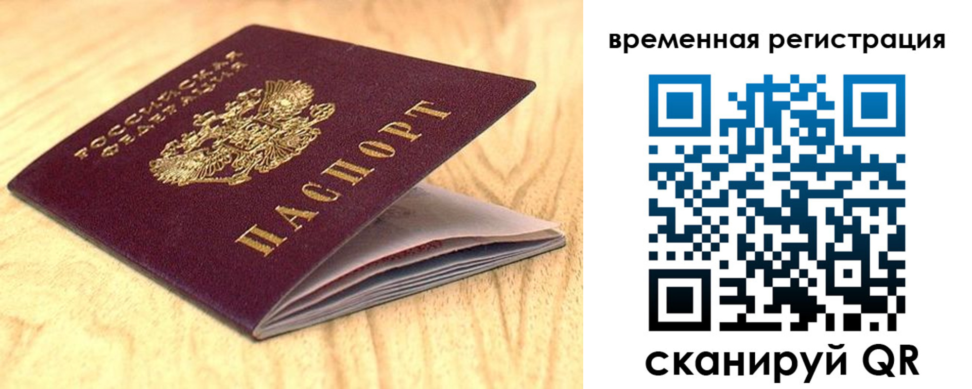 найти адрес прописки в Сыктывкаре