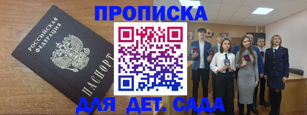 прописка паспорт в Сыктывкаре