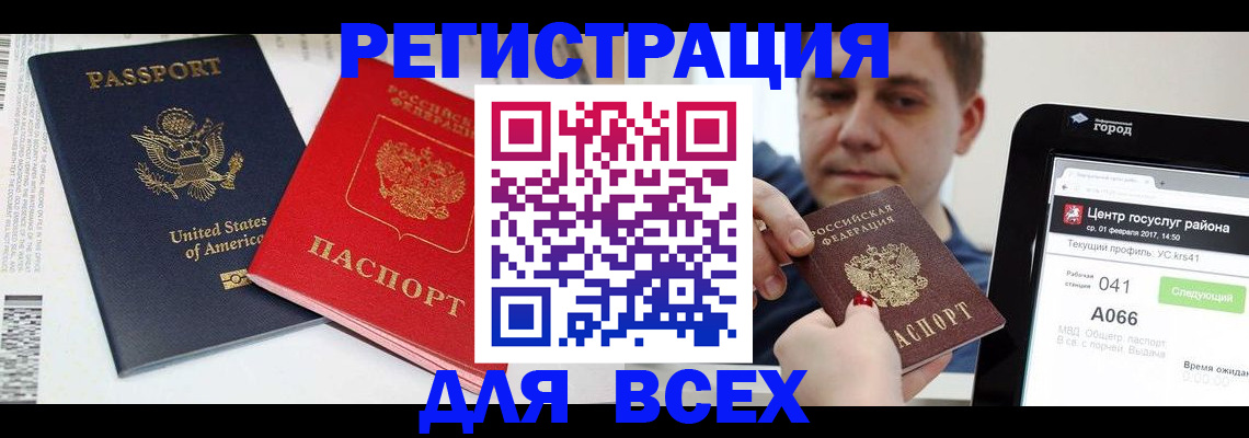 регистрация для школы в Сыктывкаре