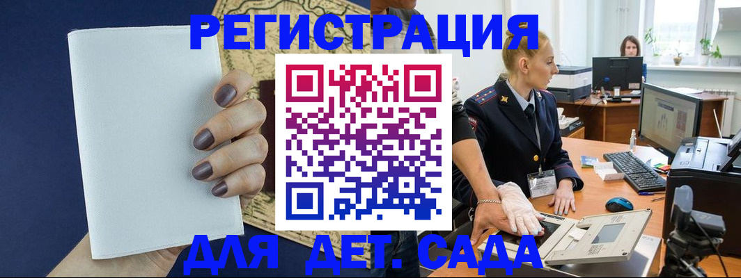 временная регистрация гарантия в Сыктывкаре