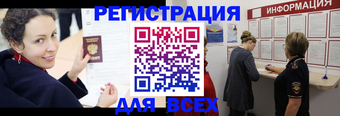 временная регистрация недорого в Сыктывкаре