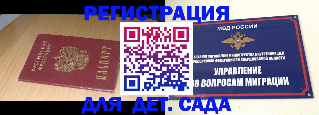 временная регистрация поиск в Сыктывкаре