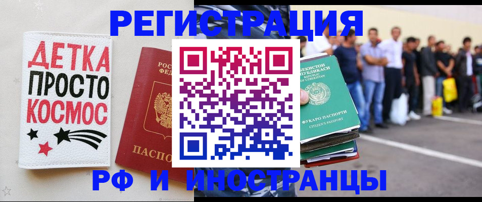 прописка в Сыктывкаре