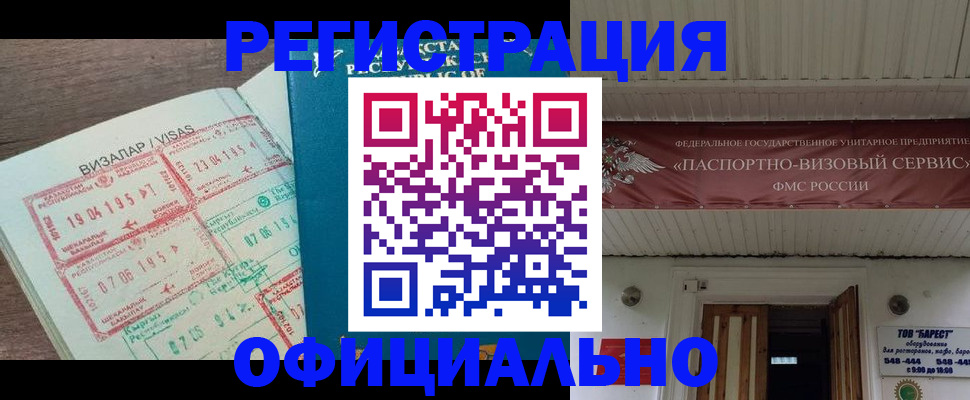 прописка для кредита в Сыктывкаре