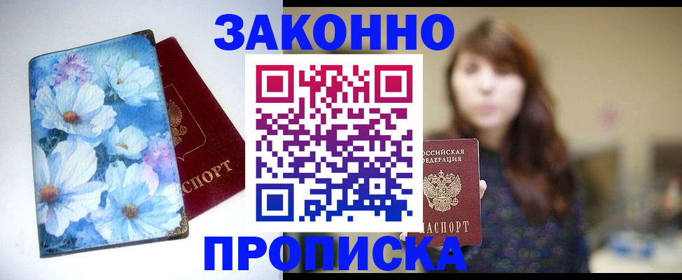 временная регистрация поиск в Сыктывкаре