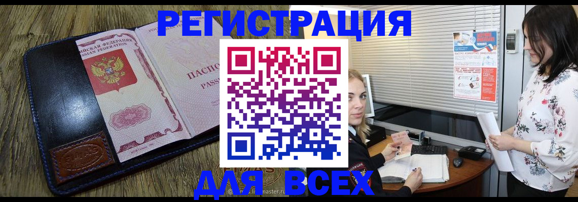 временная регистрация в Сыктывкаре