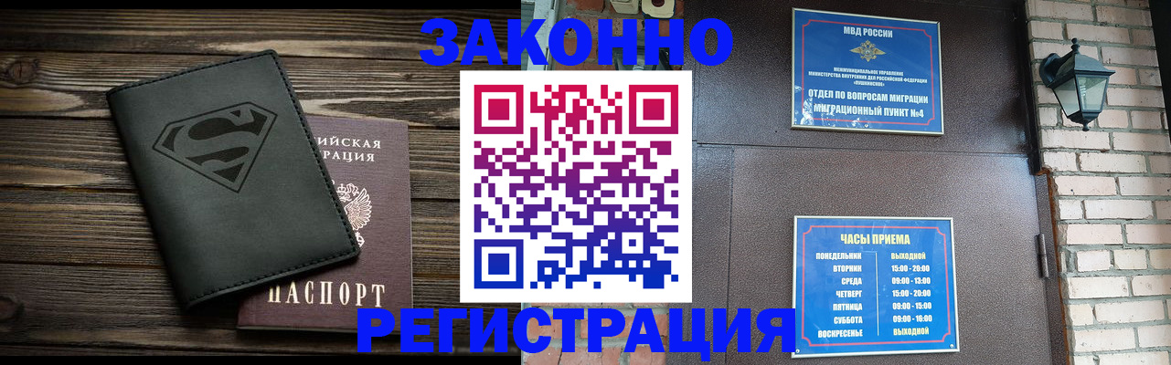 прописка законно в Сыктывкаре