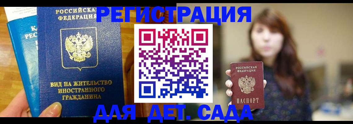 прописка для военкомата в Сыктывкаре