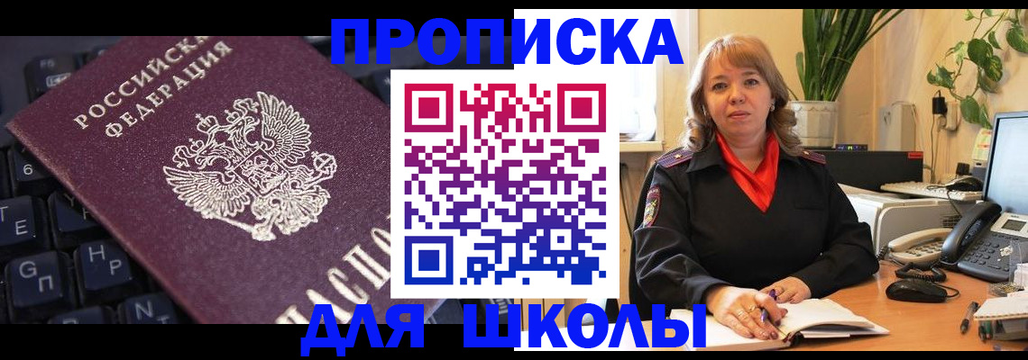 прописка для работы в Сыктывкаре