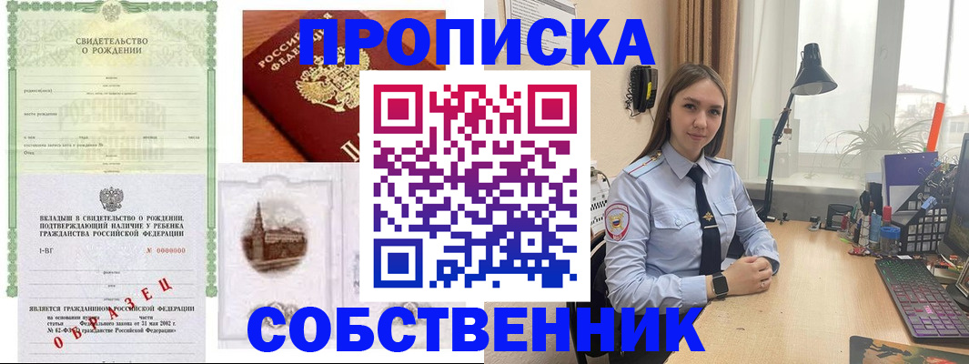 прописка 2025 в Сыктывкаре