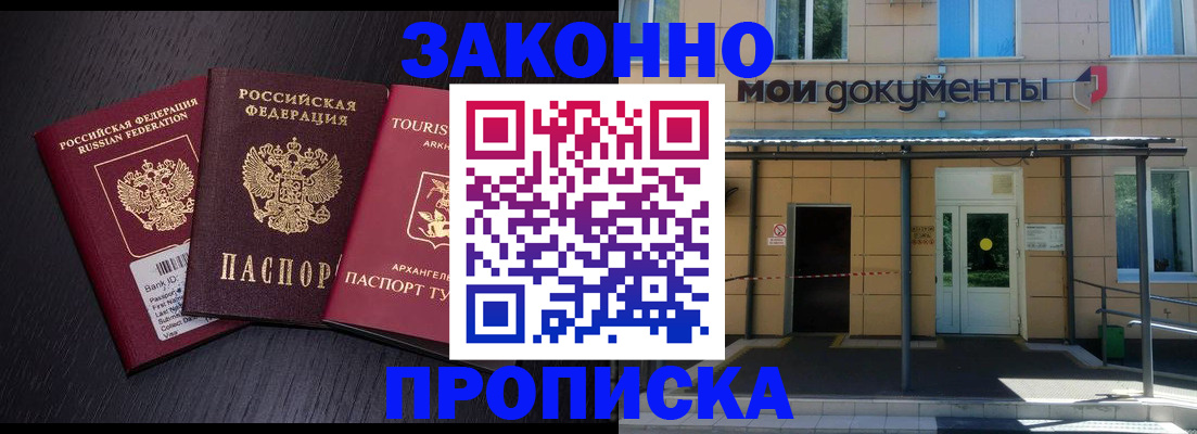 временная регистрация госуслуги в Сыктывкаре